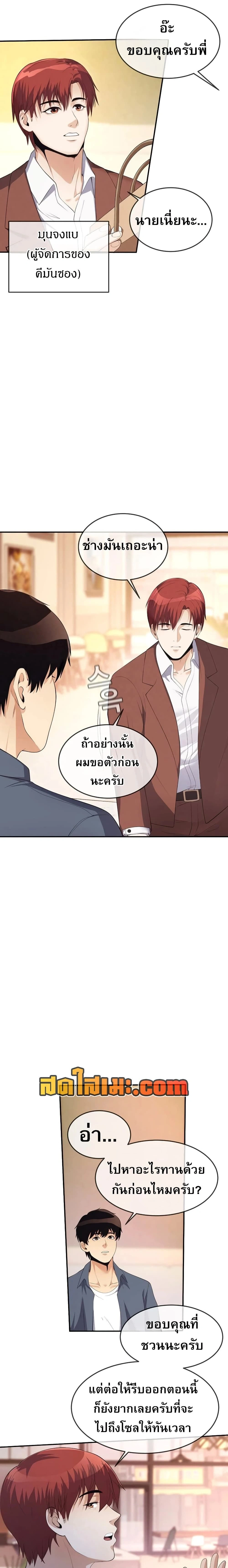 หน้าที่ 14