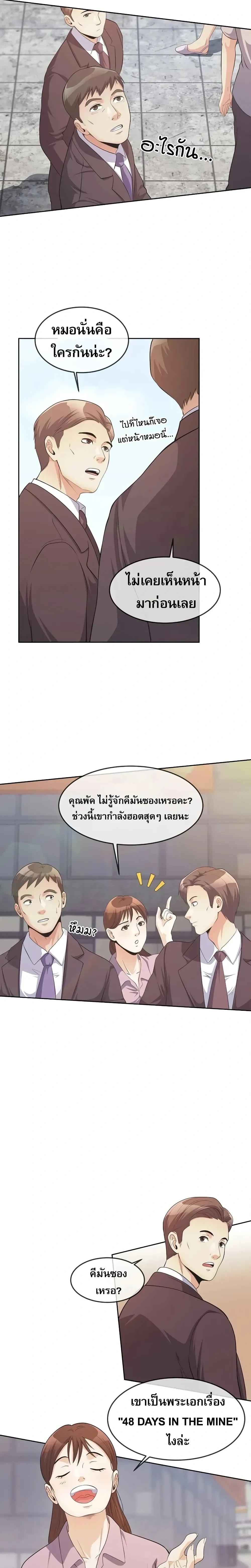 หน้าที่ 8