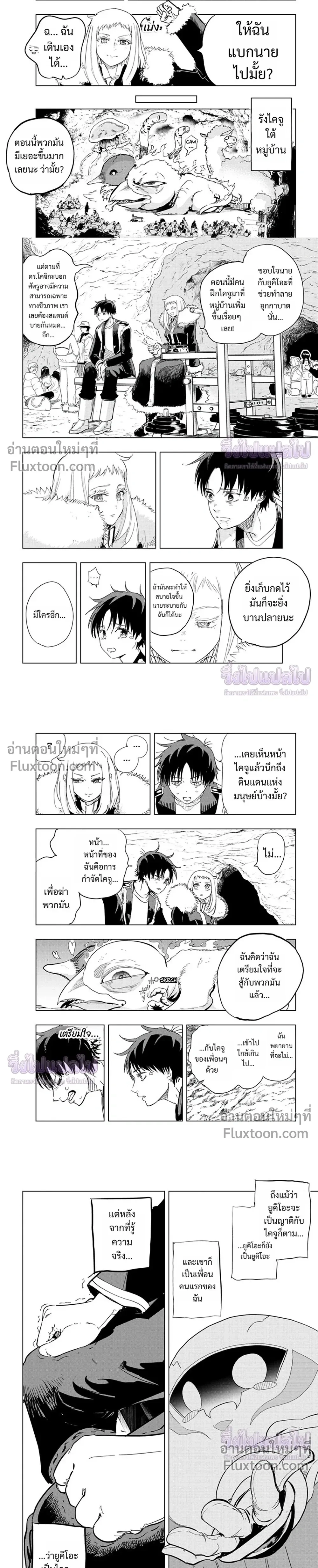 หน้าที่ 7