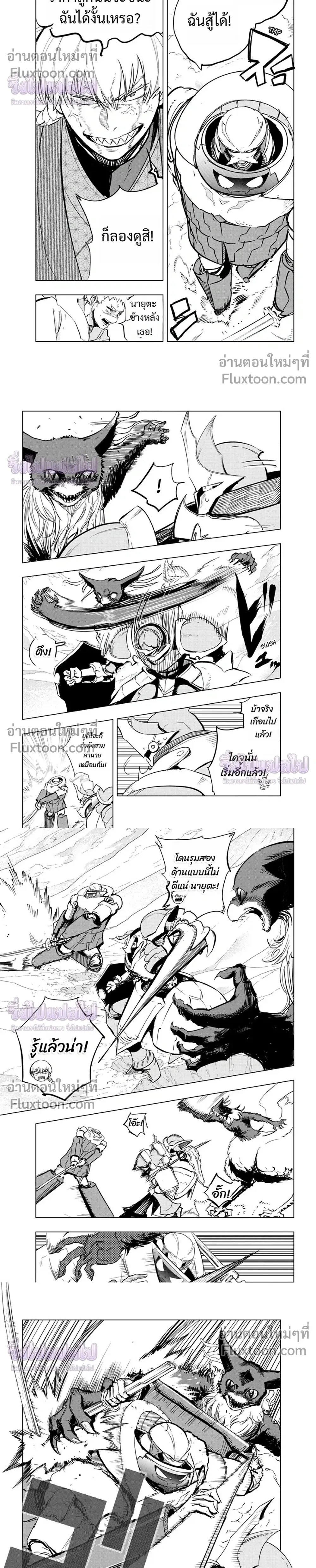 หน้าที่ 4