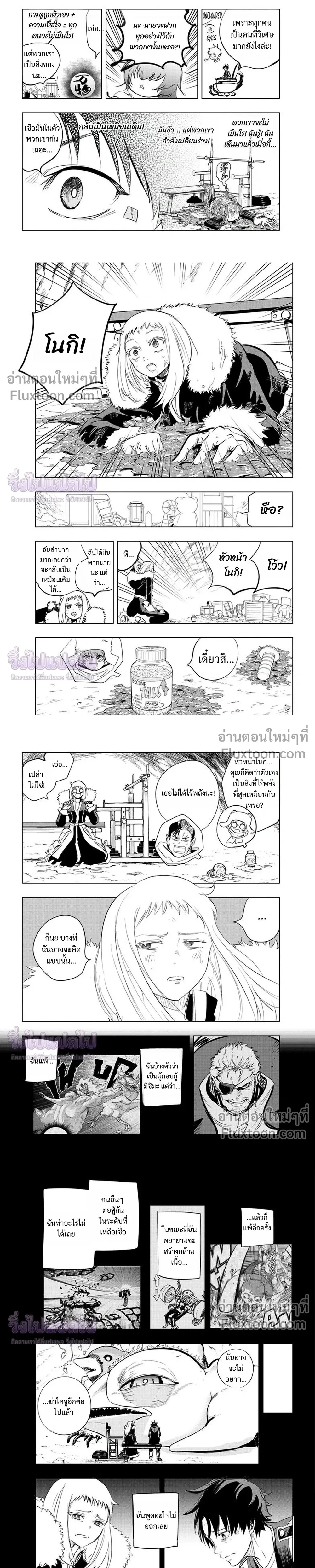 หน้าที่ 8