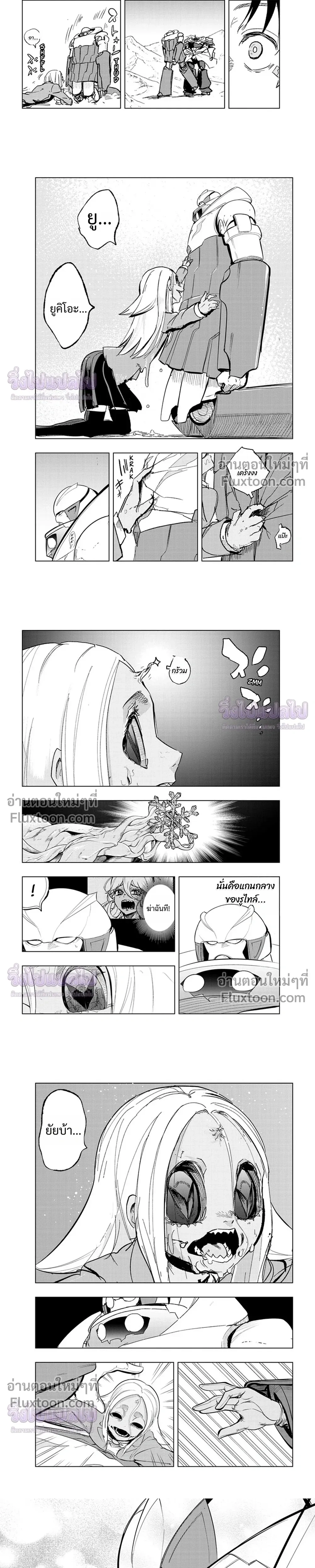 หน้าที่ 8