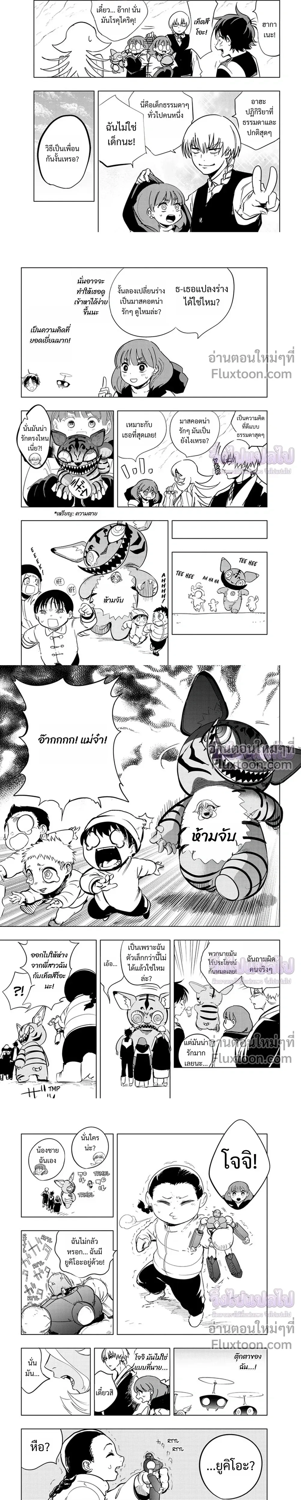 หน้าที่ 7