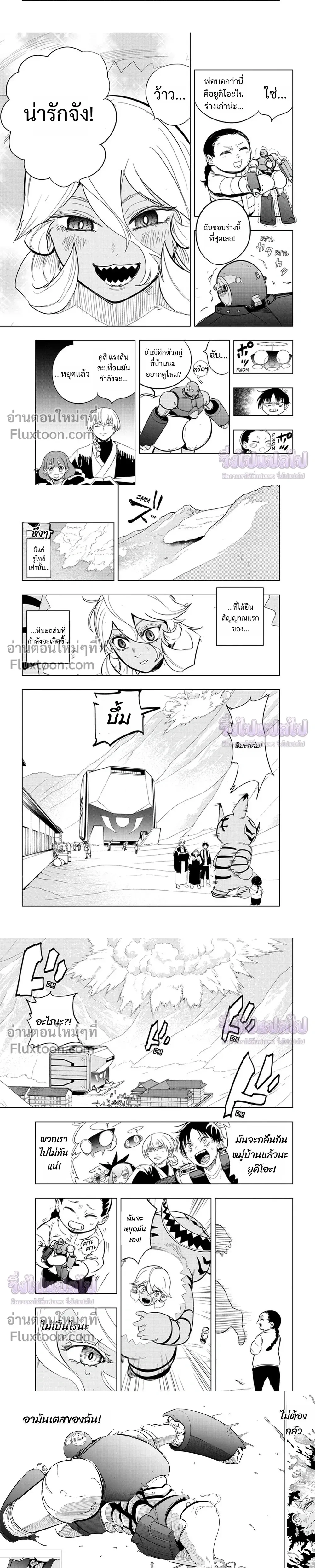 หน้าที่ 8