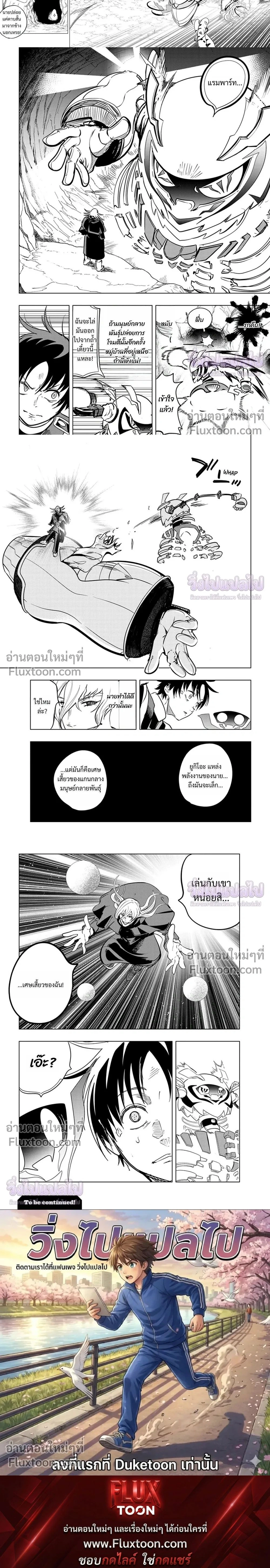 หน้าที่ 8