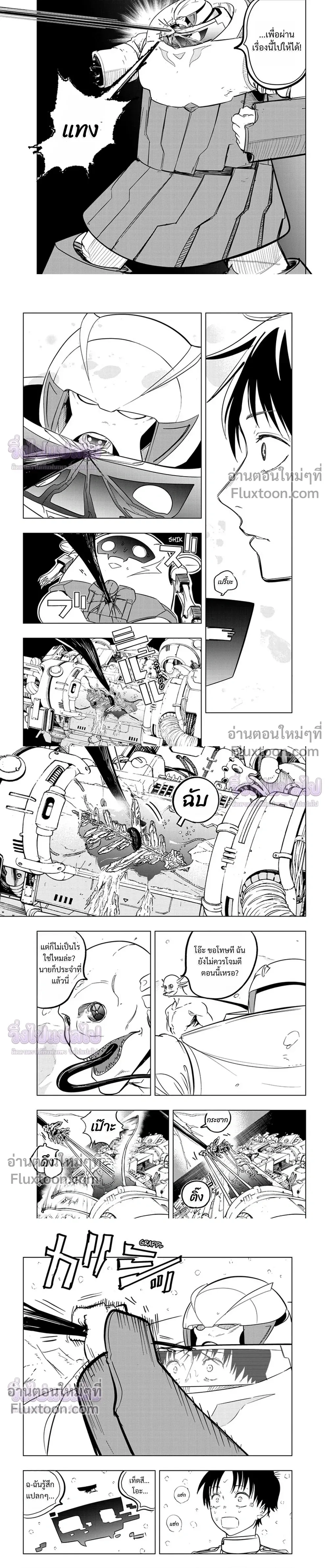 หน้าที่ 8