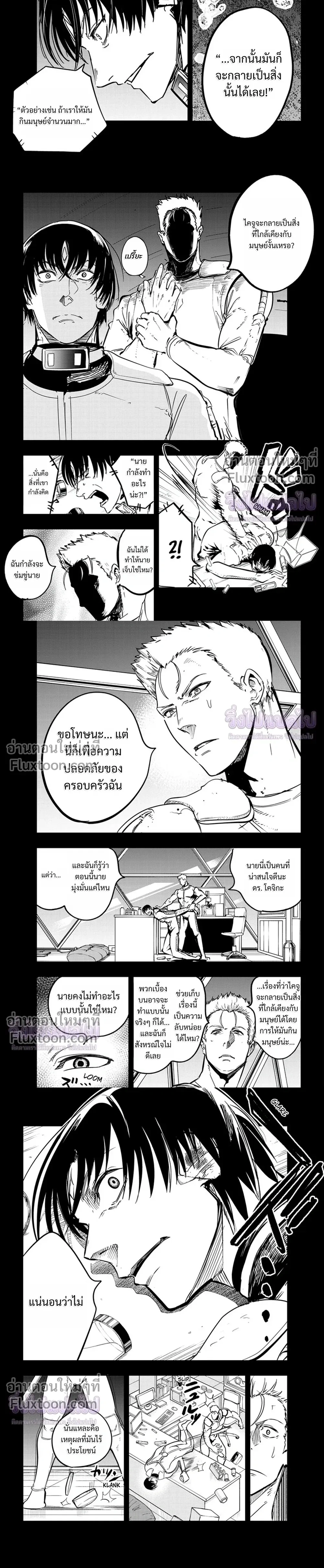 หน้าที่ 8