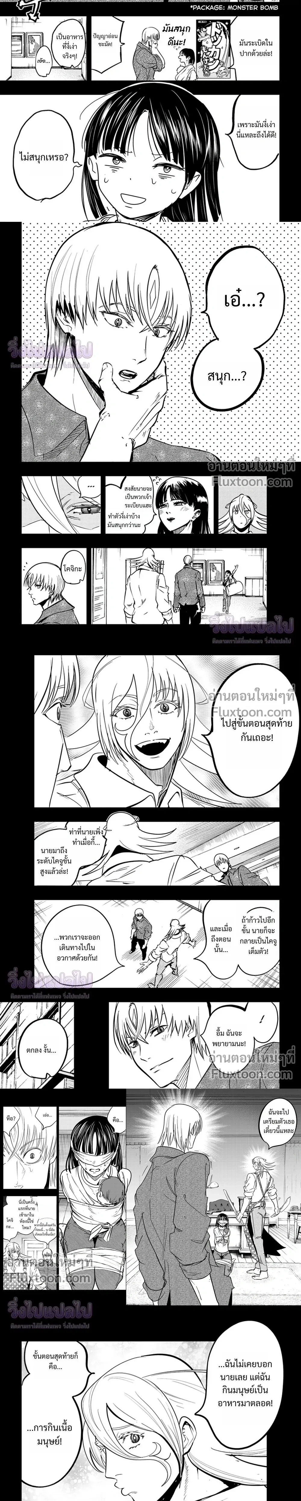 หน้าที่ 8