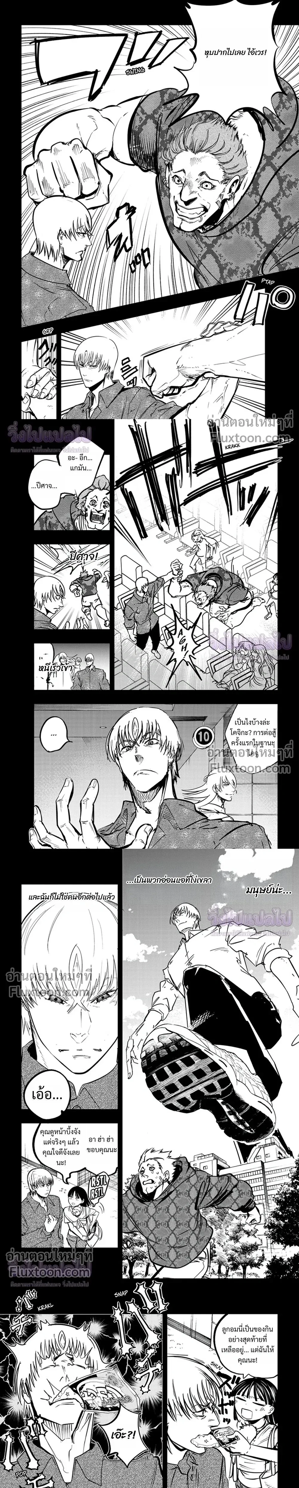 หน้าที่ 7