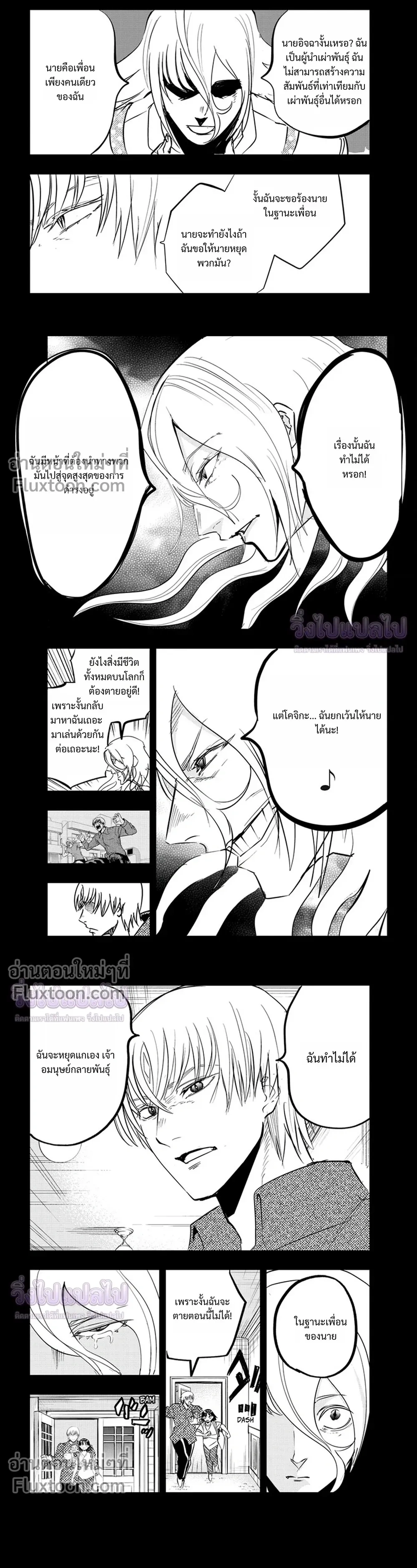 หน้าที่ 4