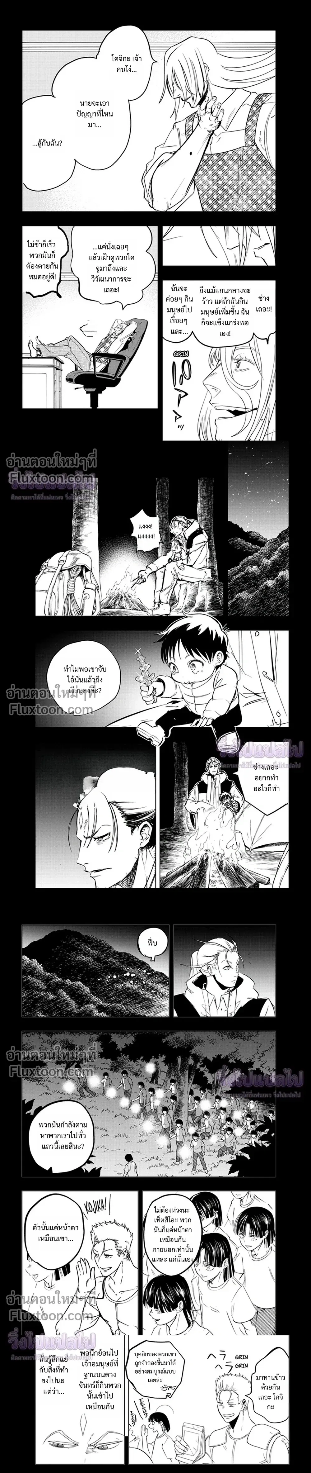 หน้าที่ 8