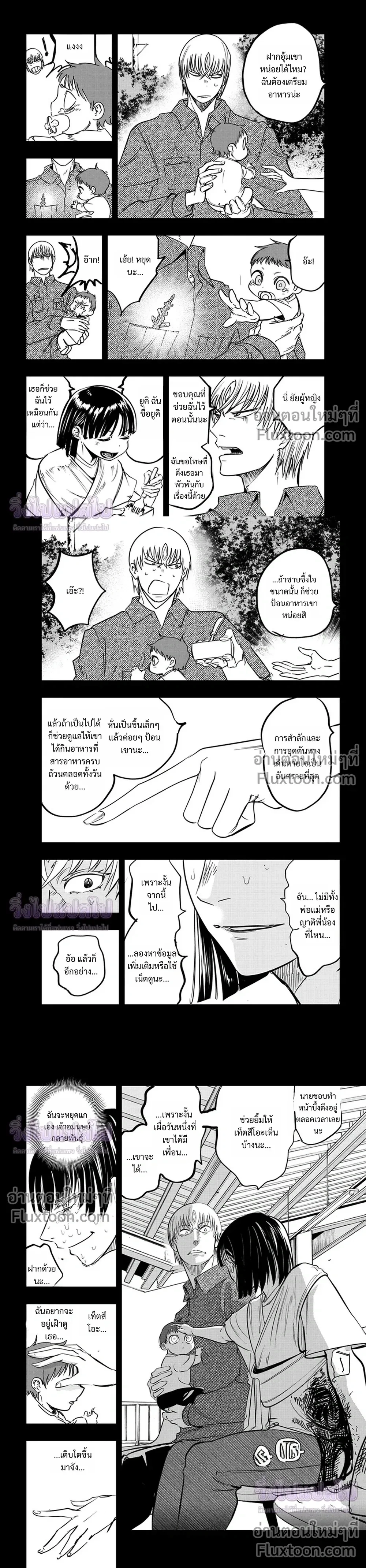 หน้าที่ 6