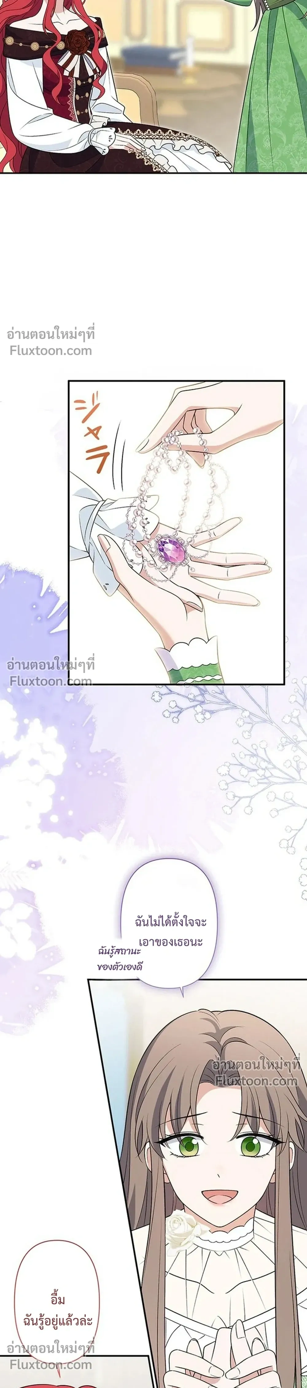 หน้าที่ 23