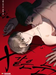 ปกมังงะ X-like Eyes - เอ็กซ์ไลก์ อายส์