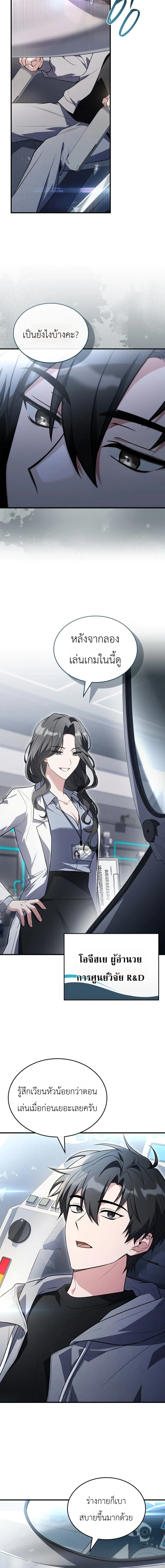 หน้าที่ 6