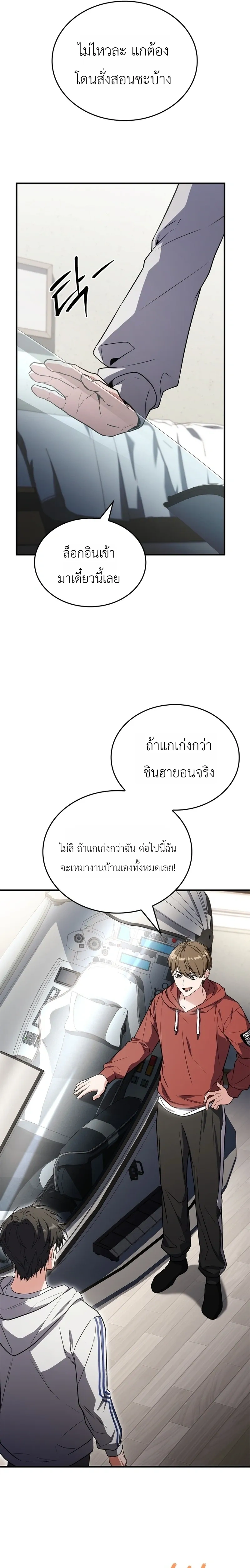 หน้าที่ 14