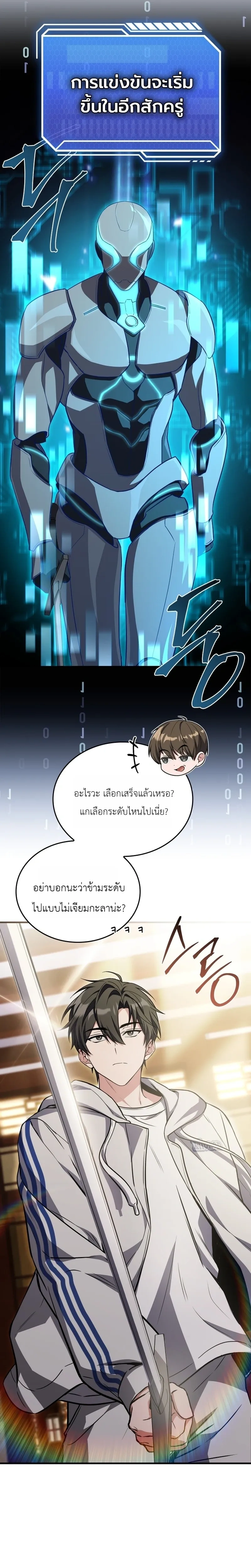 หน้าที่ 23