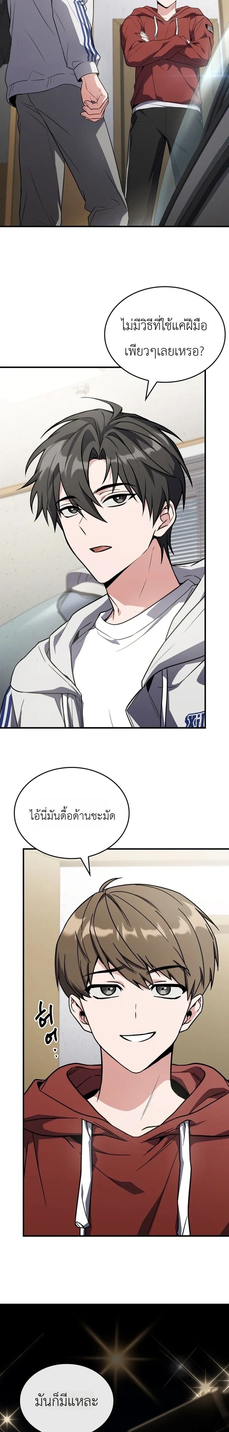 หน้าที่ 12