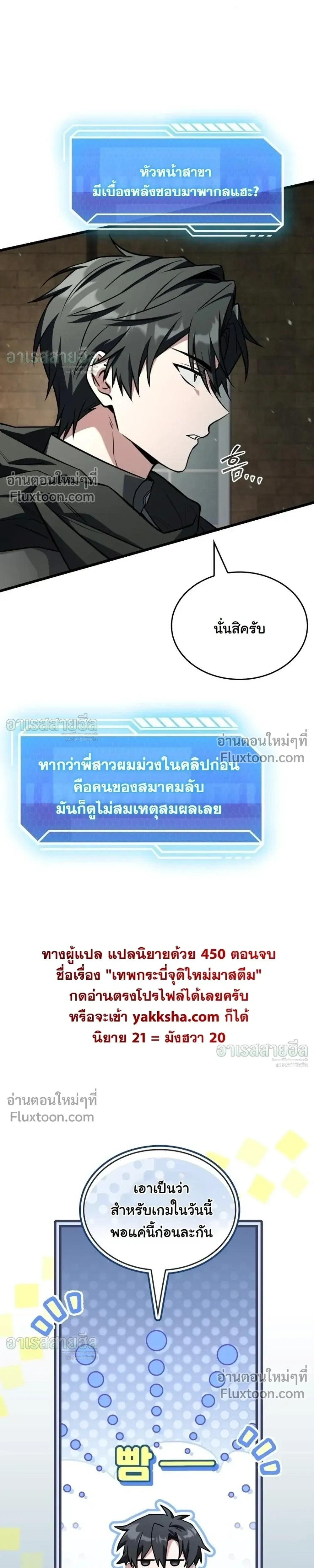 หน้าที่ 20