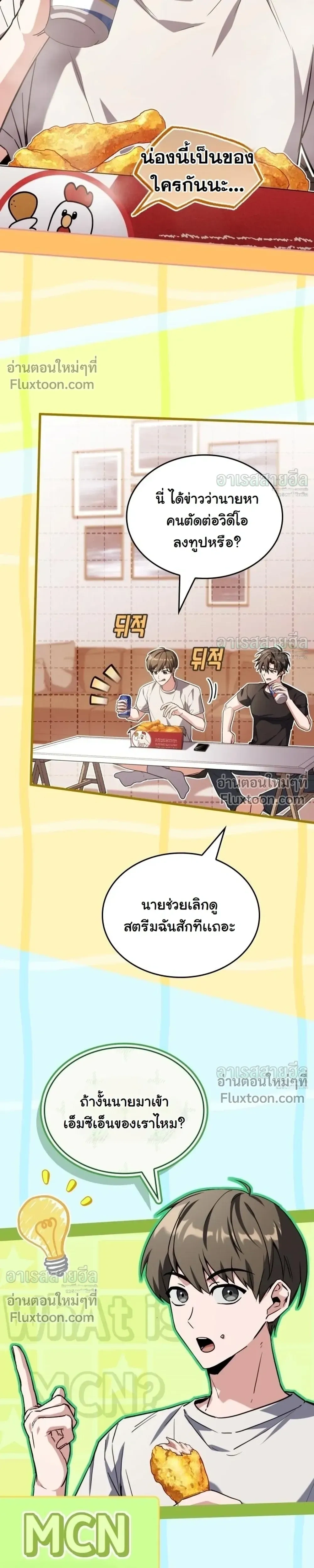 หน้าที่ 26