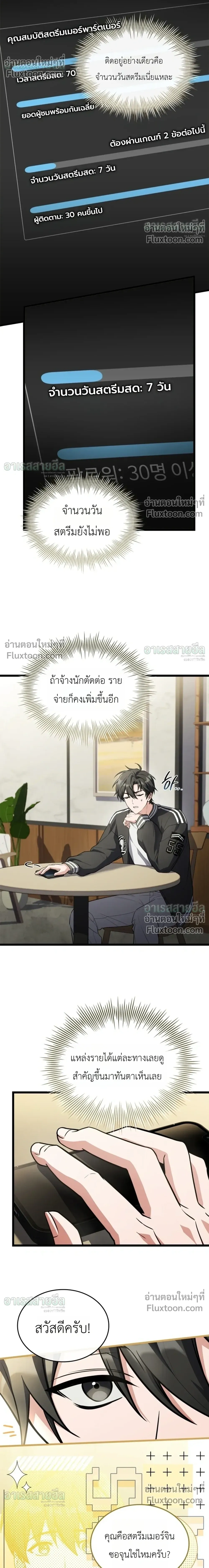 หน้าที่ 10