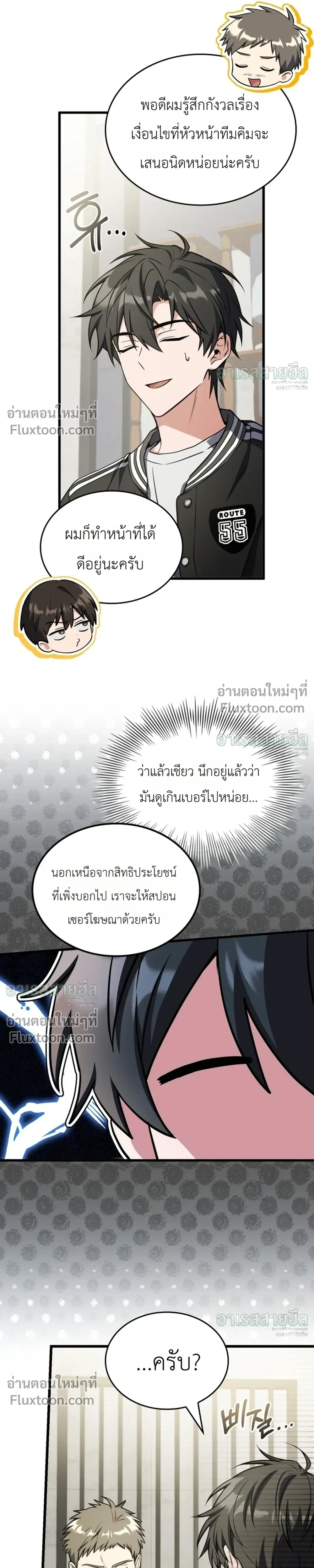 หน้าที่ 21