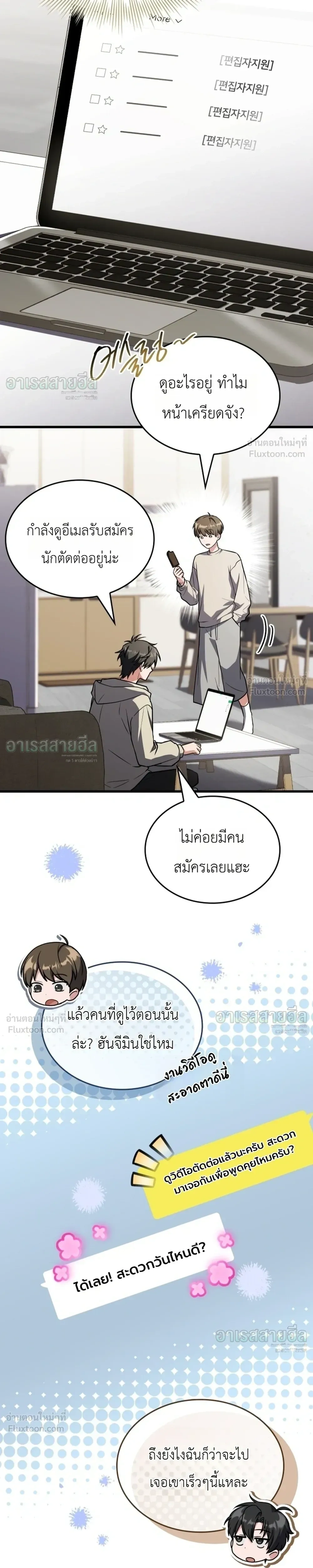 หน้าที่ 8