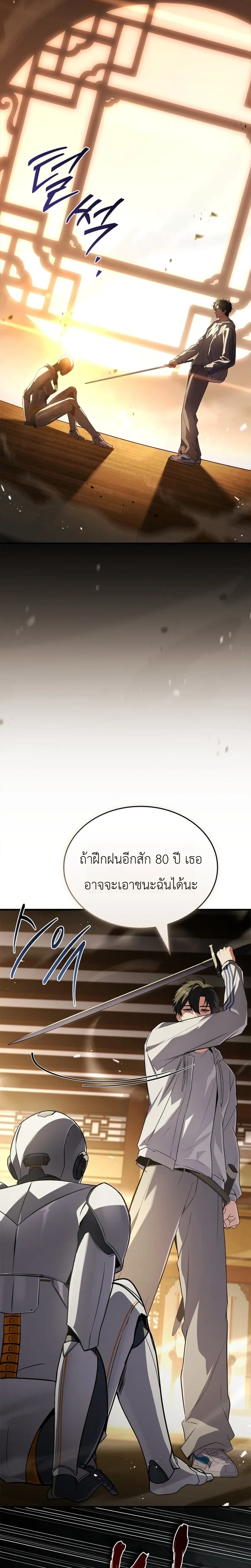 หน้าที่ 23