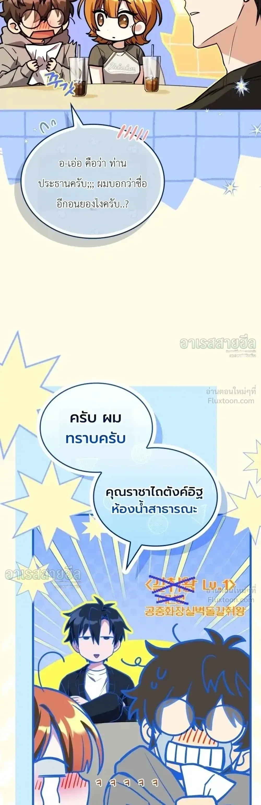 หน้าที่ 3