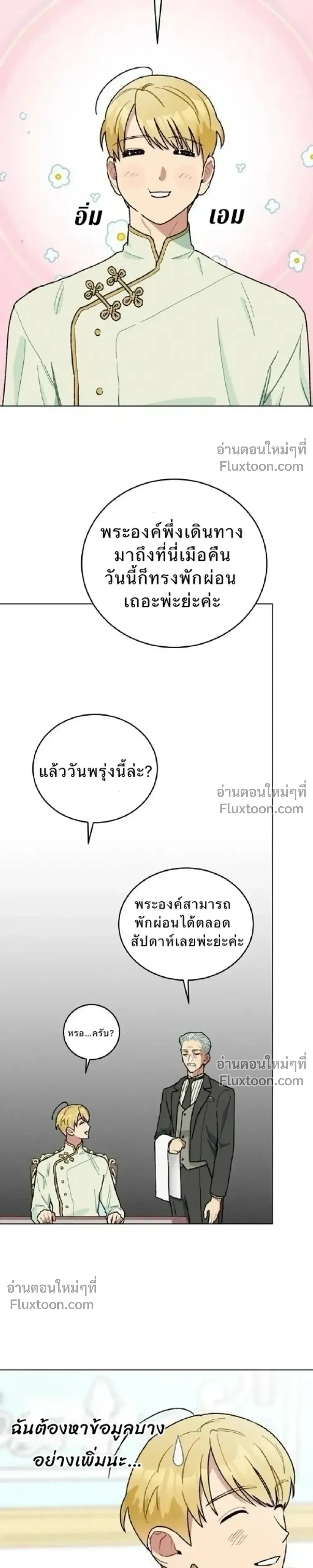 หน้าที่ 23