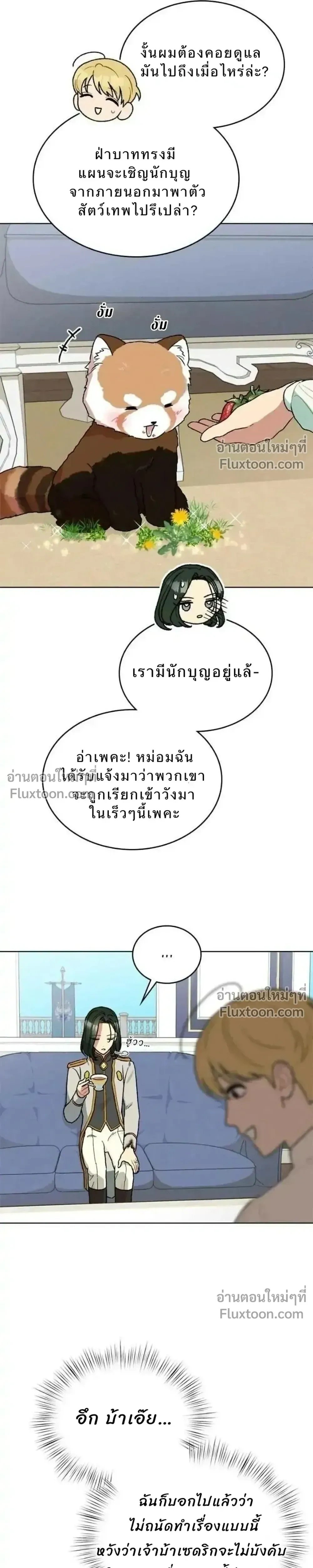 หน้าที่ 3