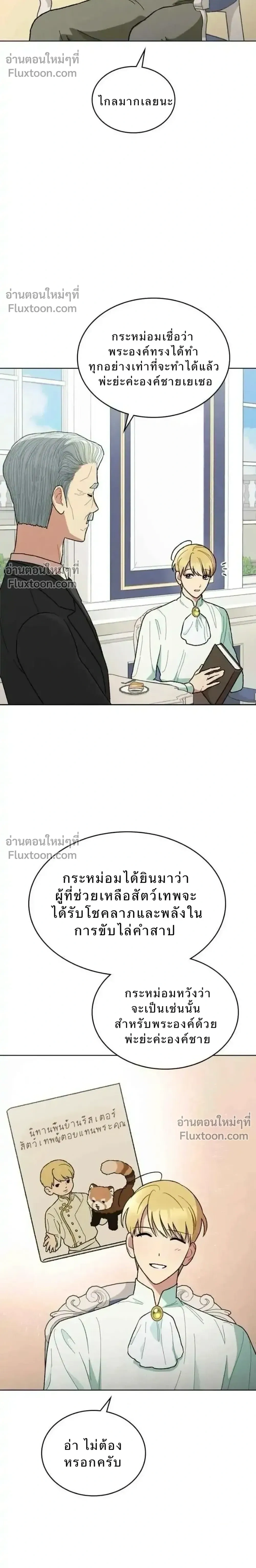 หน้าที่ 26