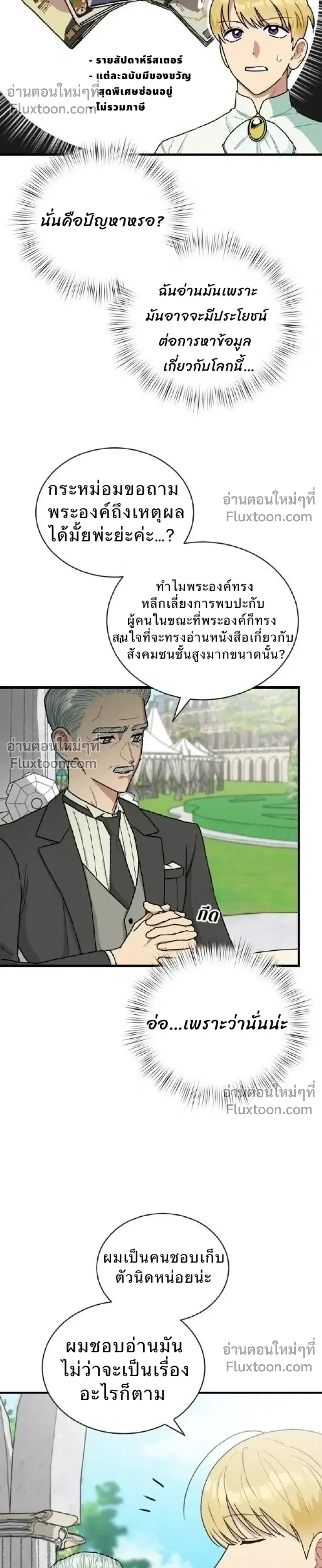 หน้าที่ 29