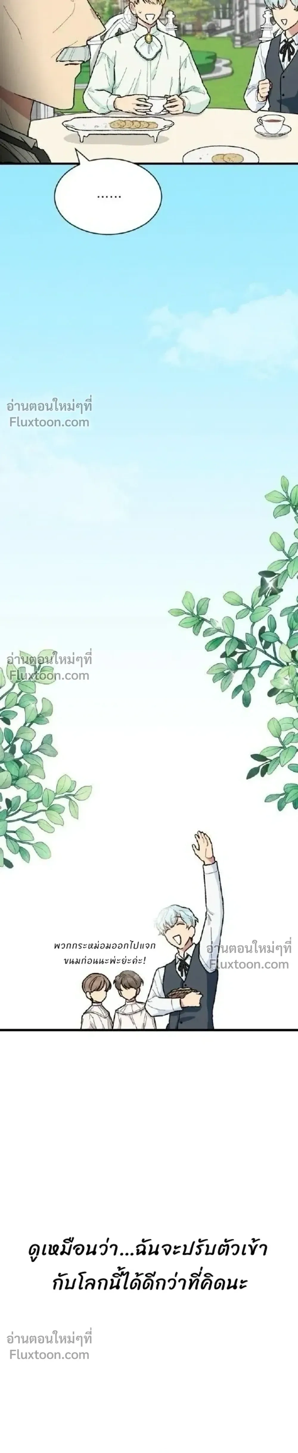หน้าที่ 23