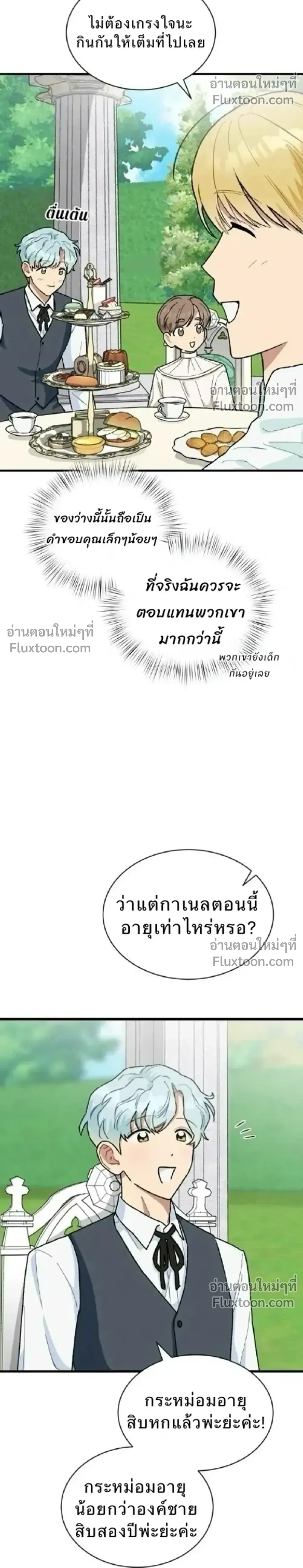 หน้าที่ 19