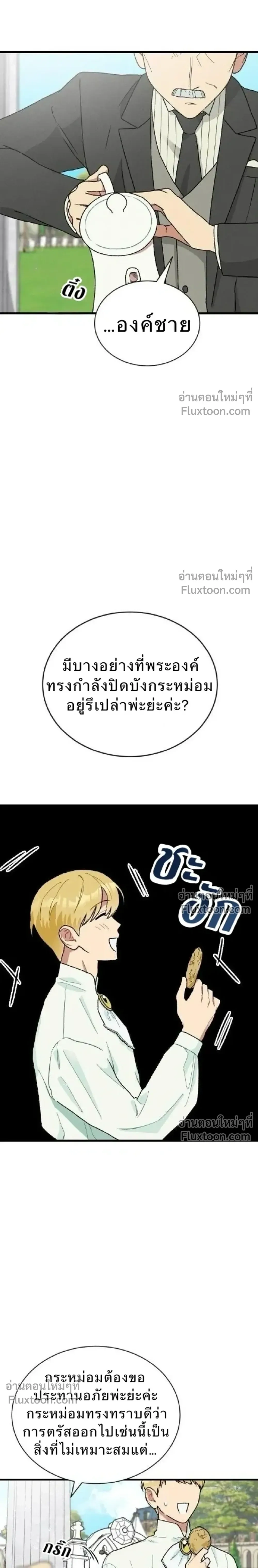หน้าที่ 25