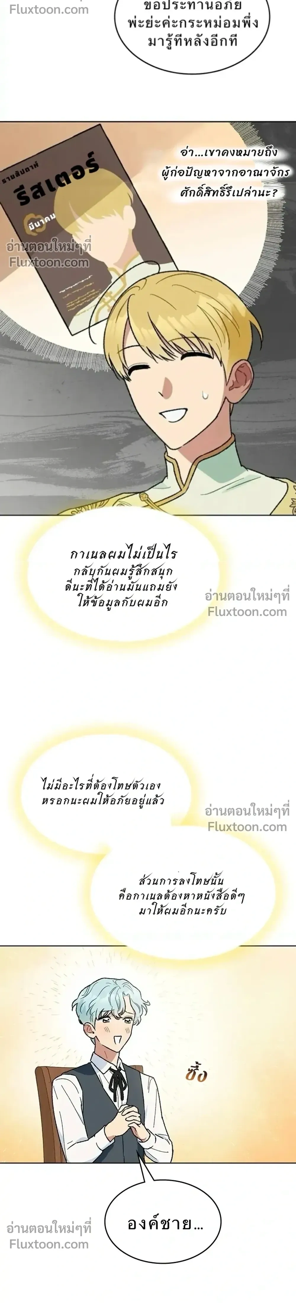 หน้าที่ 8