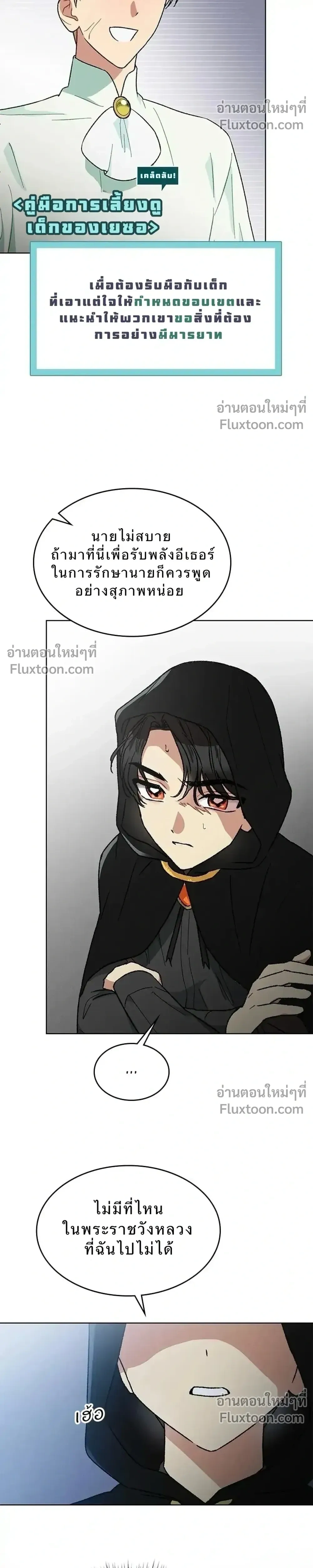 หน้าที่ 8
