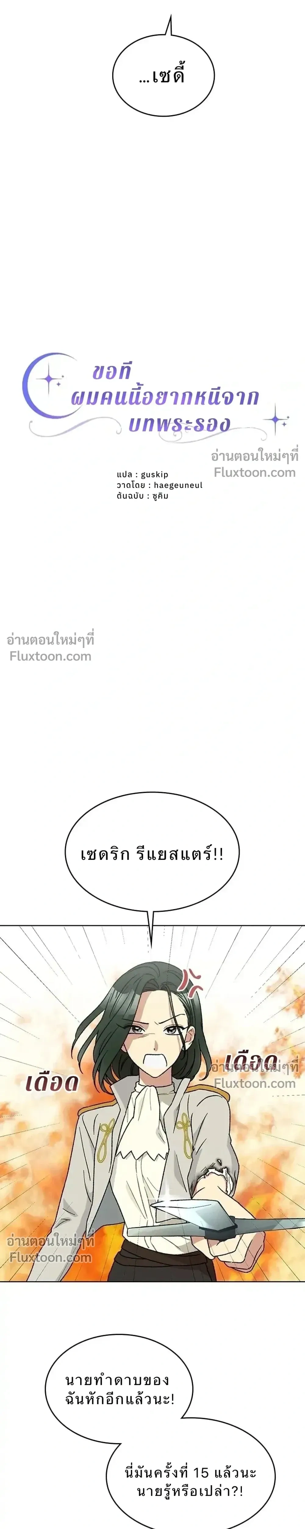 หน้าที่ 25