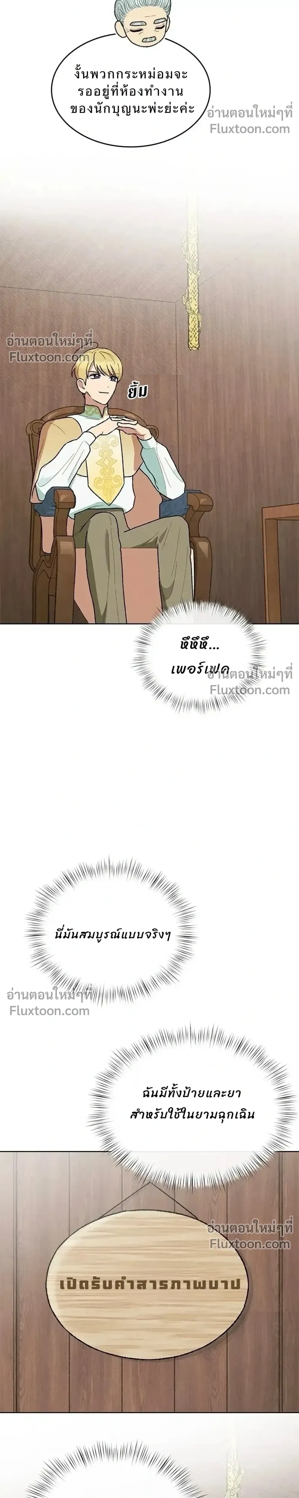 หน้าที่ 36