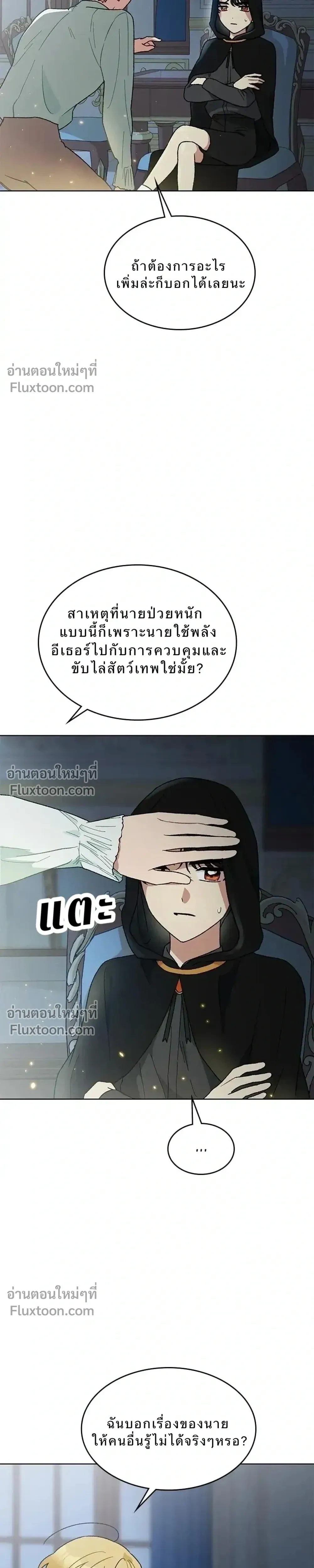หน้าที่ 21