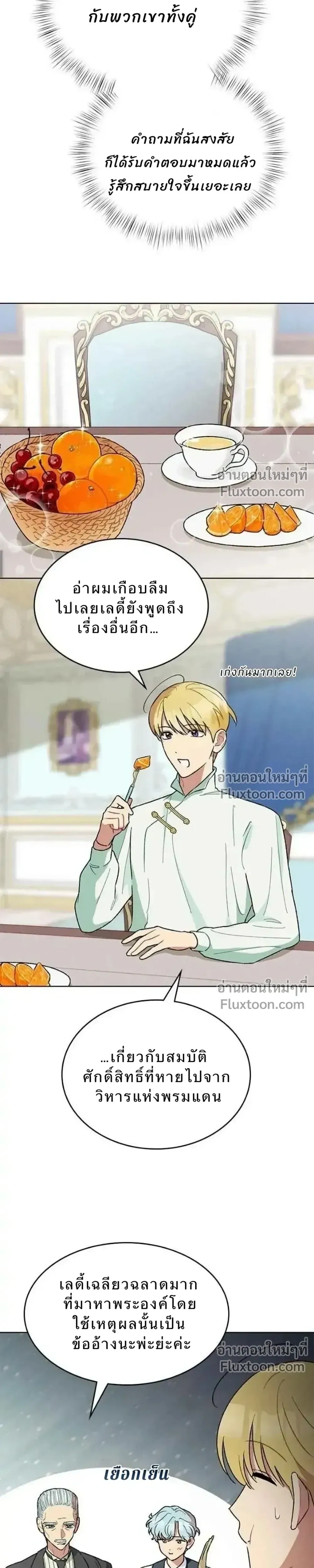 หน้าที่ 29