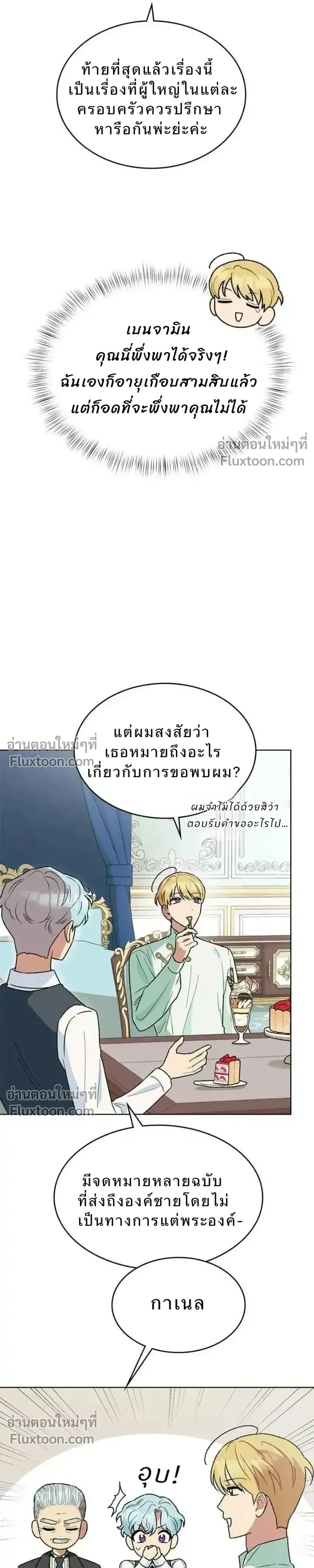 หน้าที่ 25