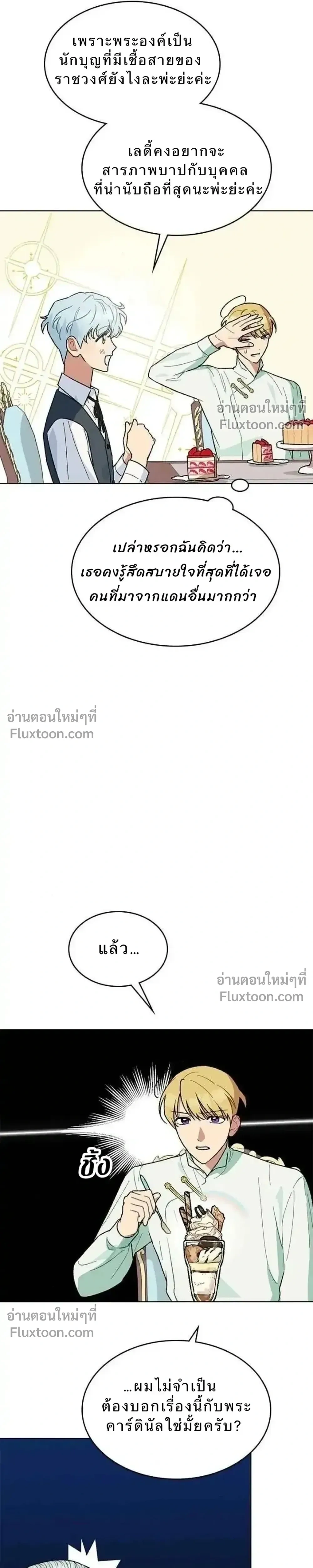 หน้าที่ 23
