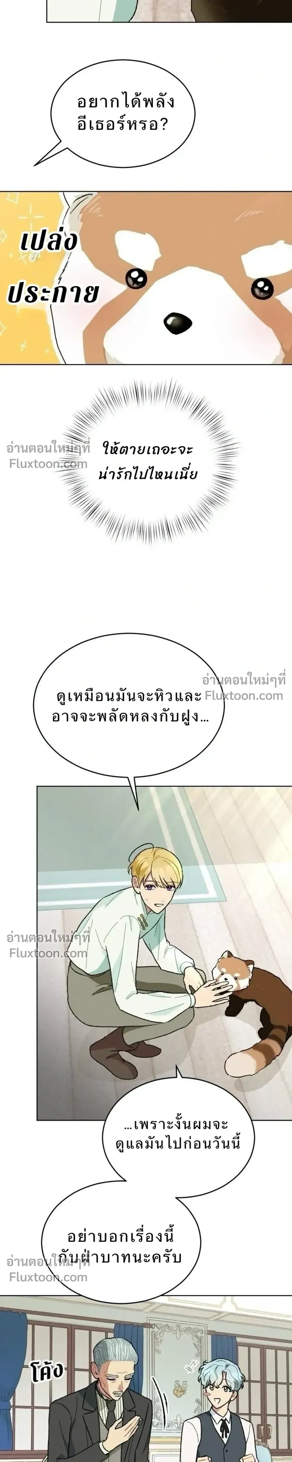 หน้าที่ 23