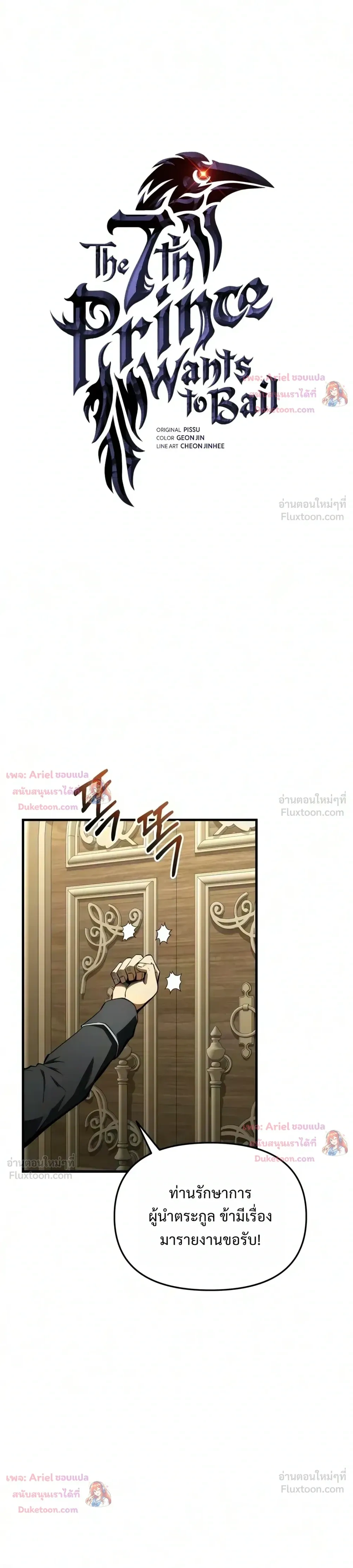 หน้าที่ 6