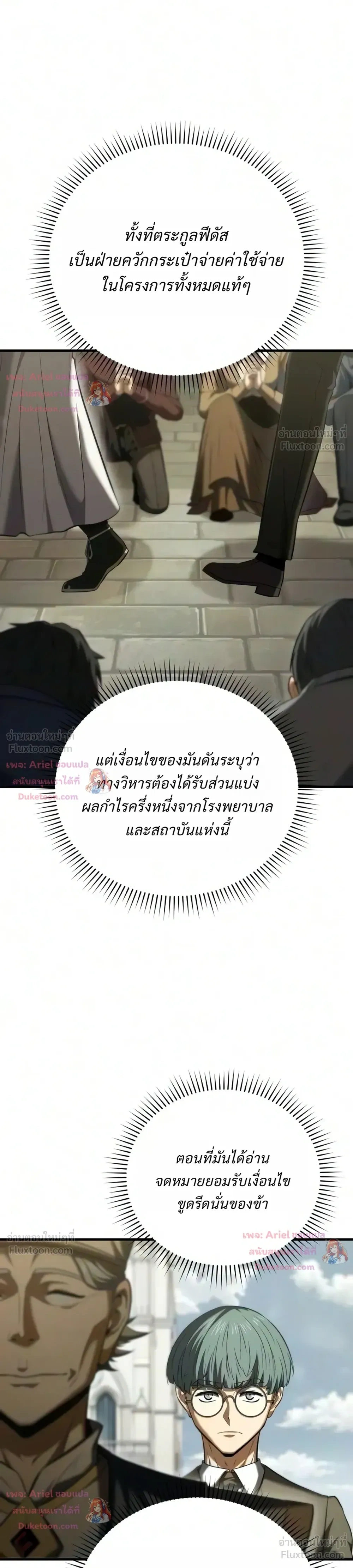 หน้าที่ 31