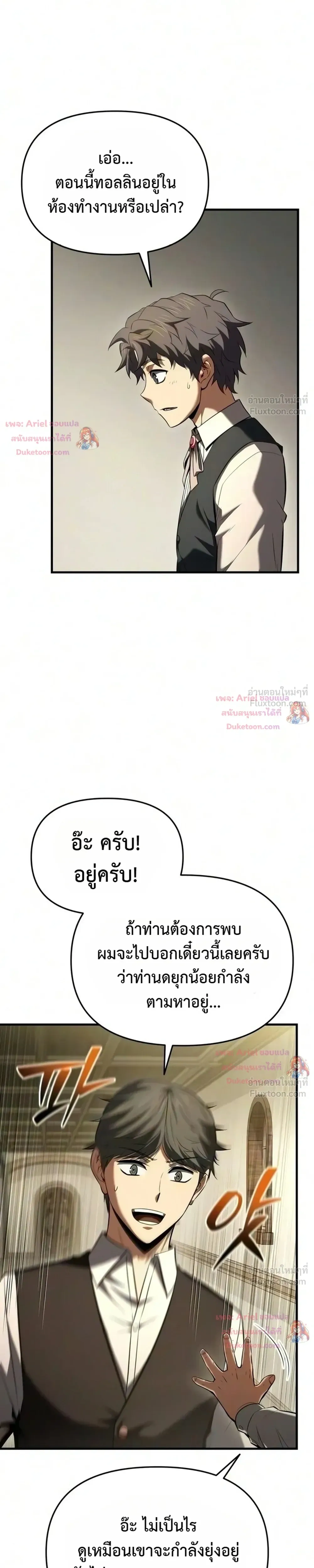 หน้าที่ 25