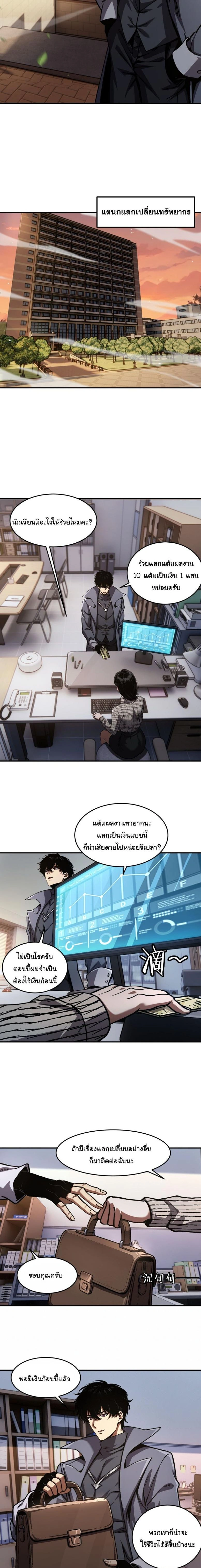 หน้าที่ 9