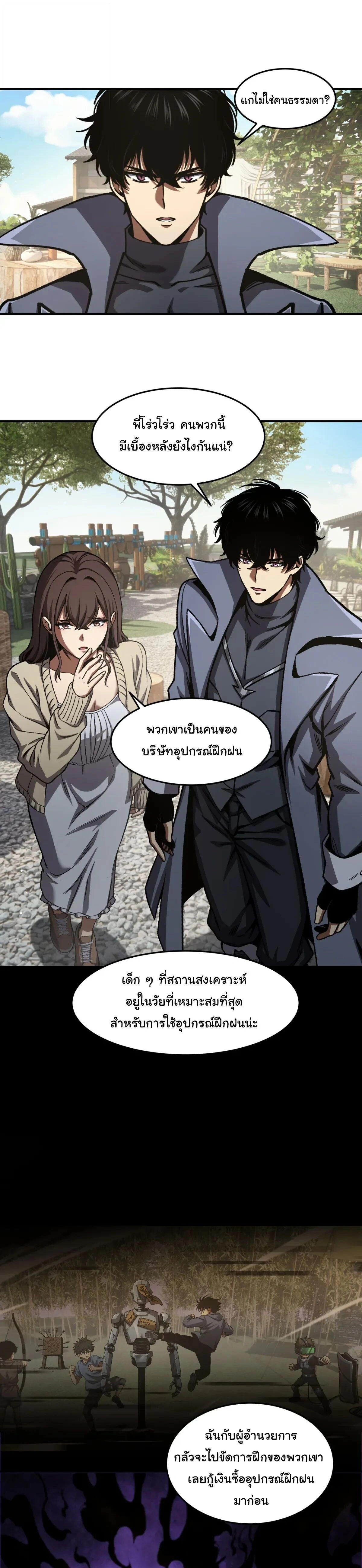 หน้าที่ 7